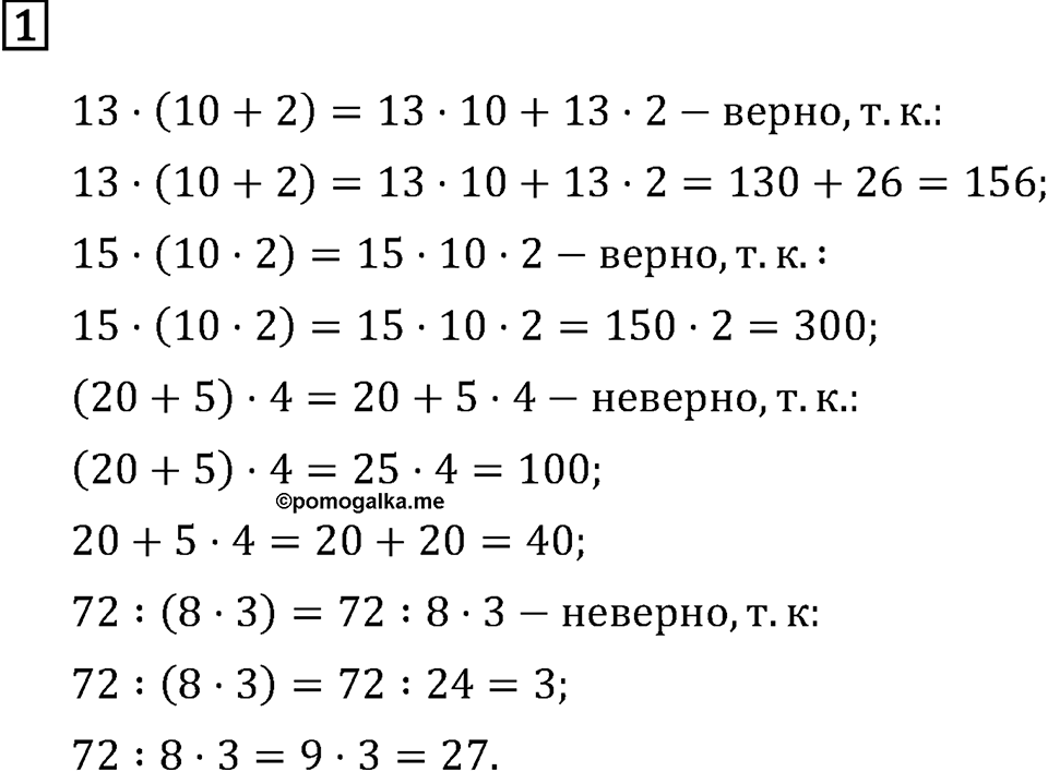Часть 2. Что узнали. Чему научились. Номер №1 — решение 1