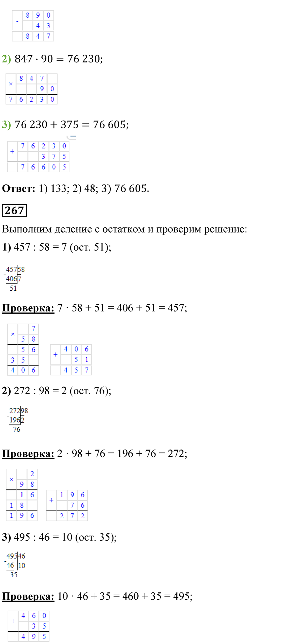 Страница 65 — решение 7