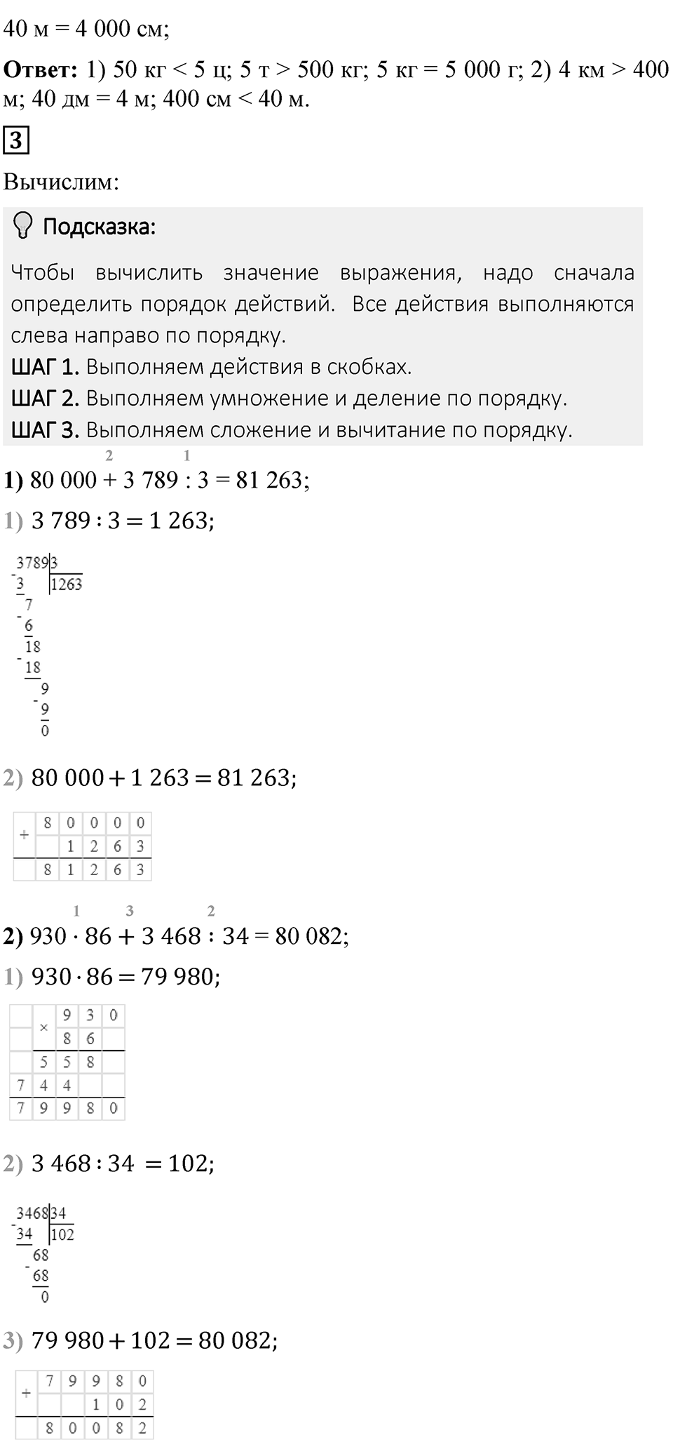 Страница 112 — решение 2