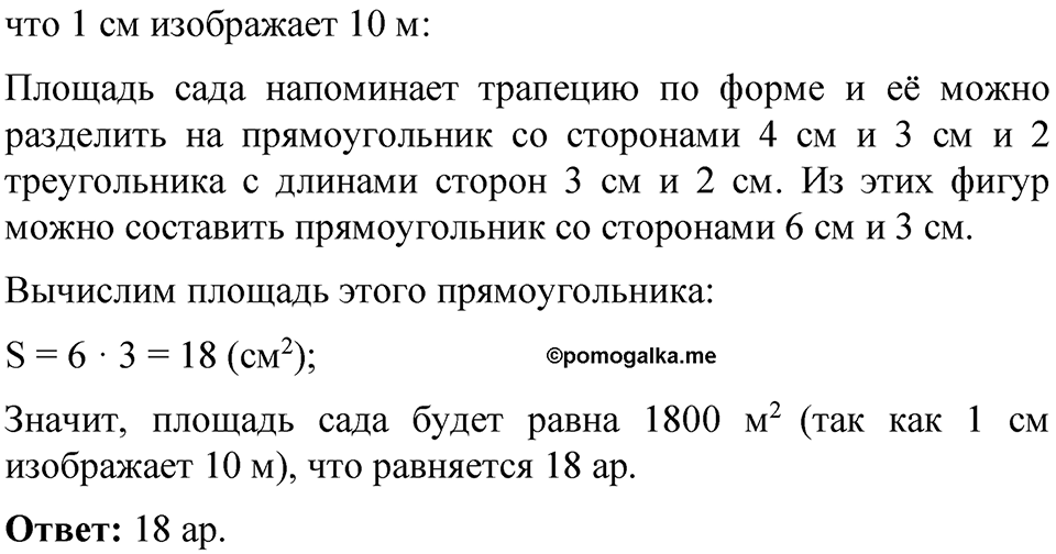 Страница 109 — решение 2