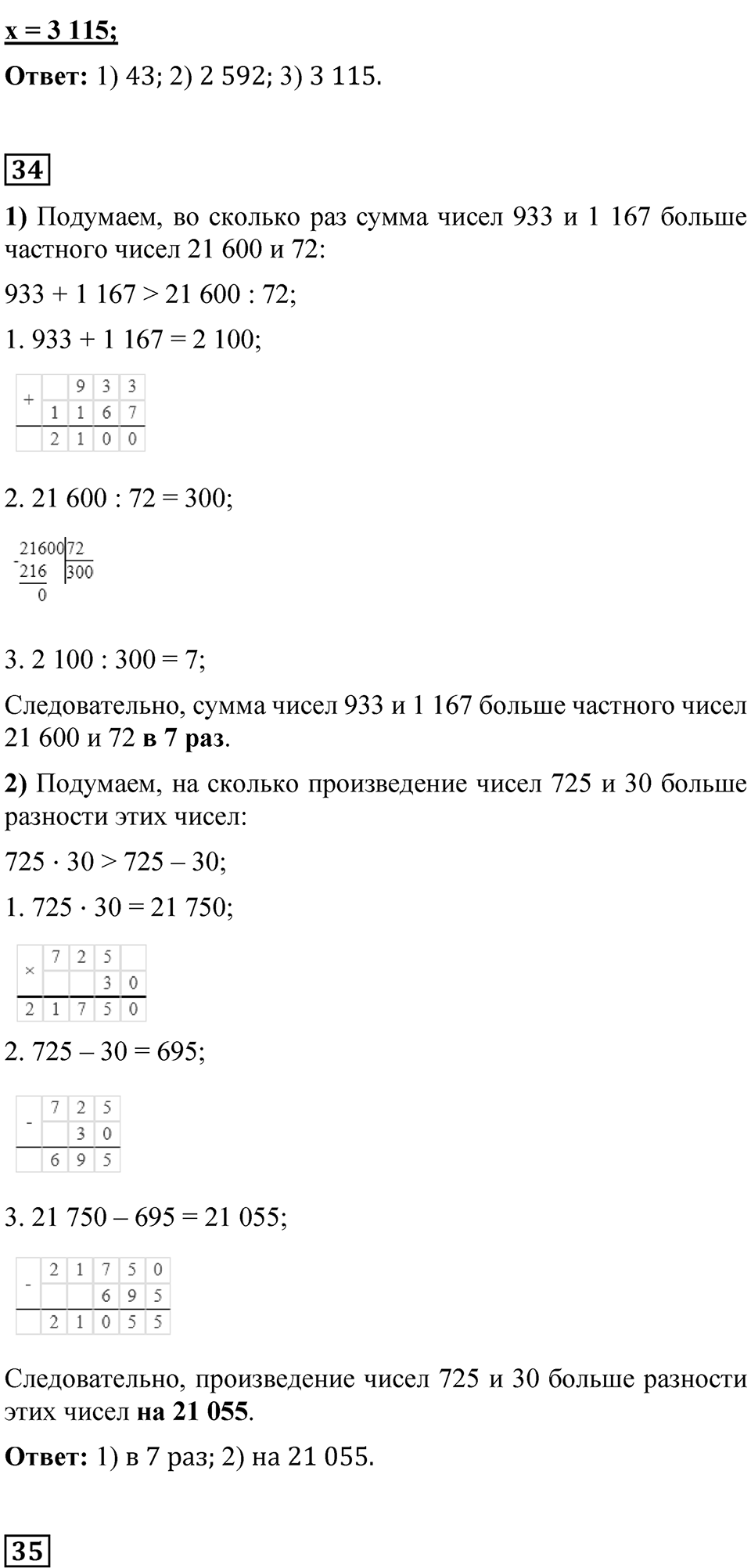 Страница 87 — решение 5