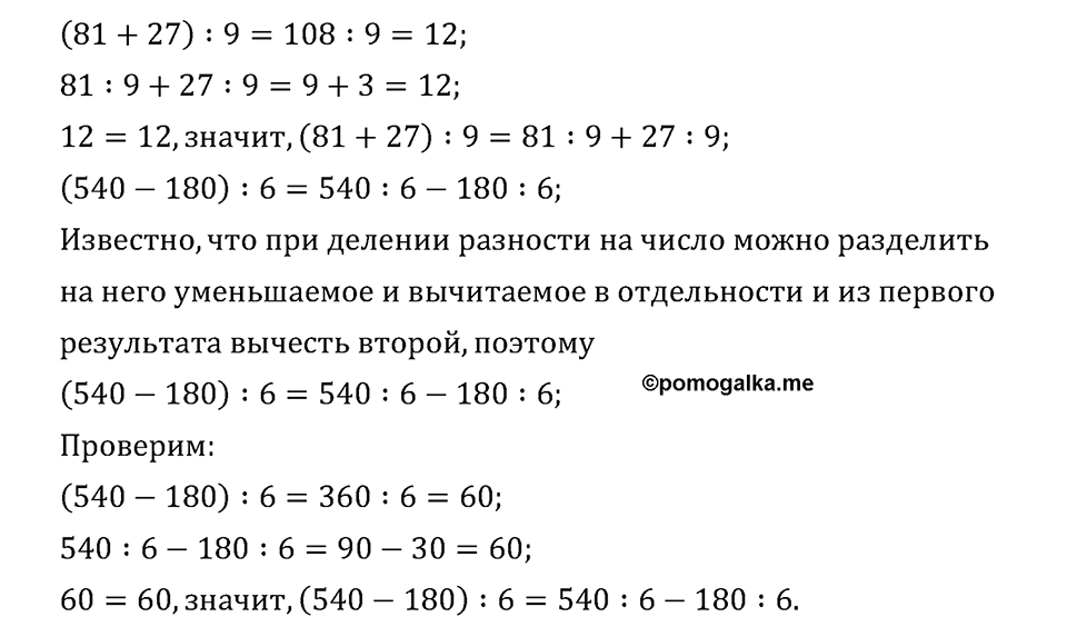Часть 1. Что узнали. Чему научились. Номер №1 — решение 2