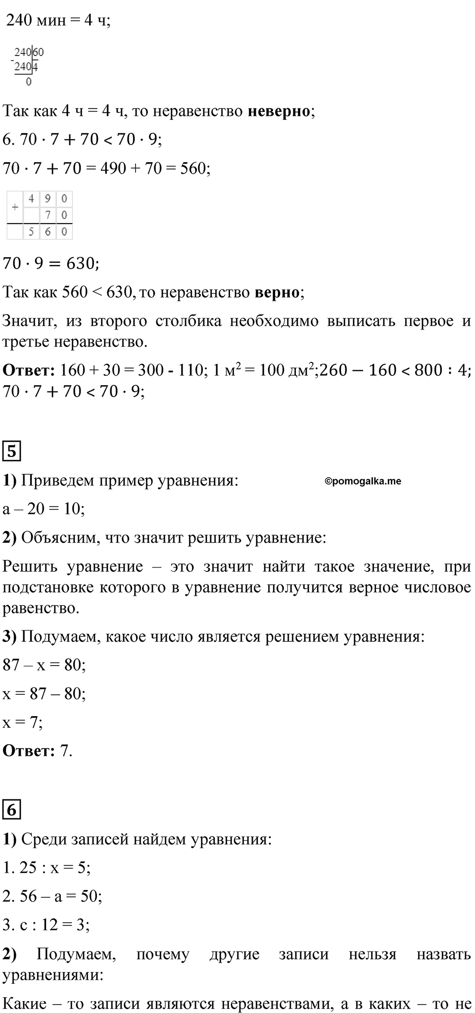 Страница 91 — решение 4