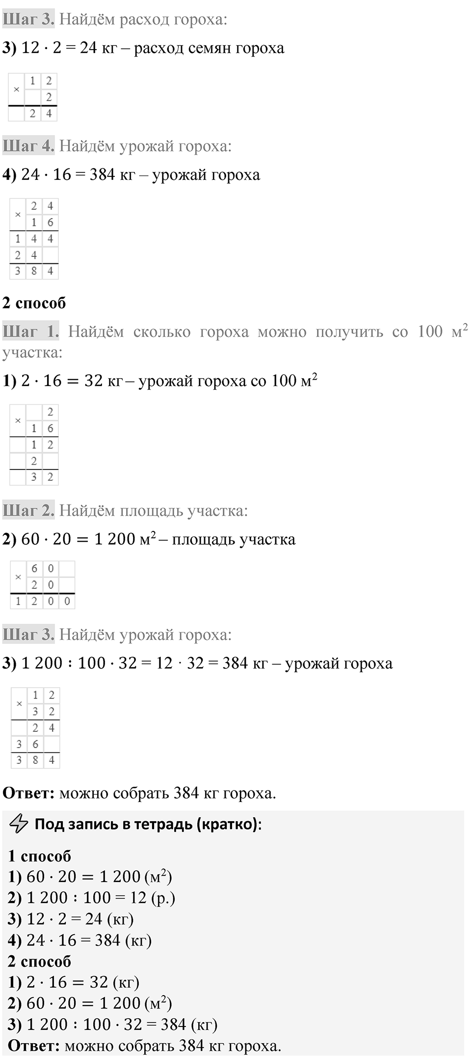 Страница 101 — решение 4