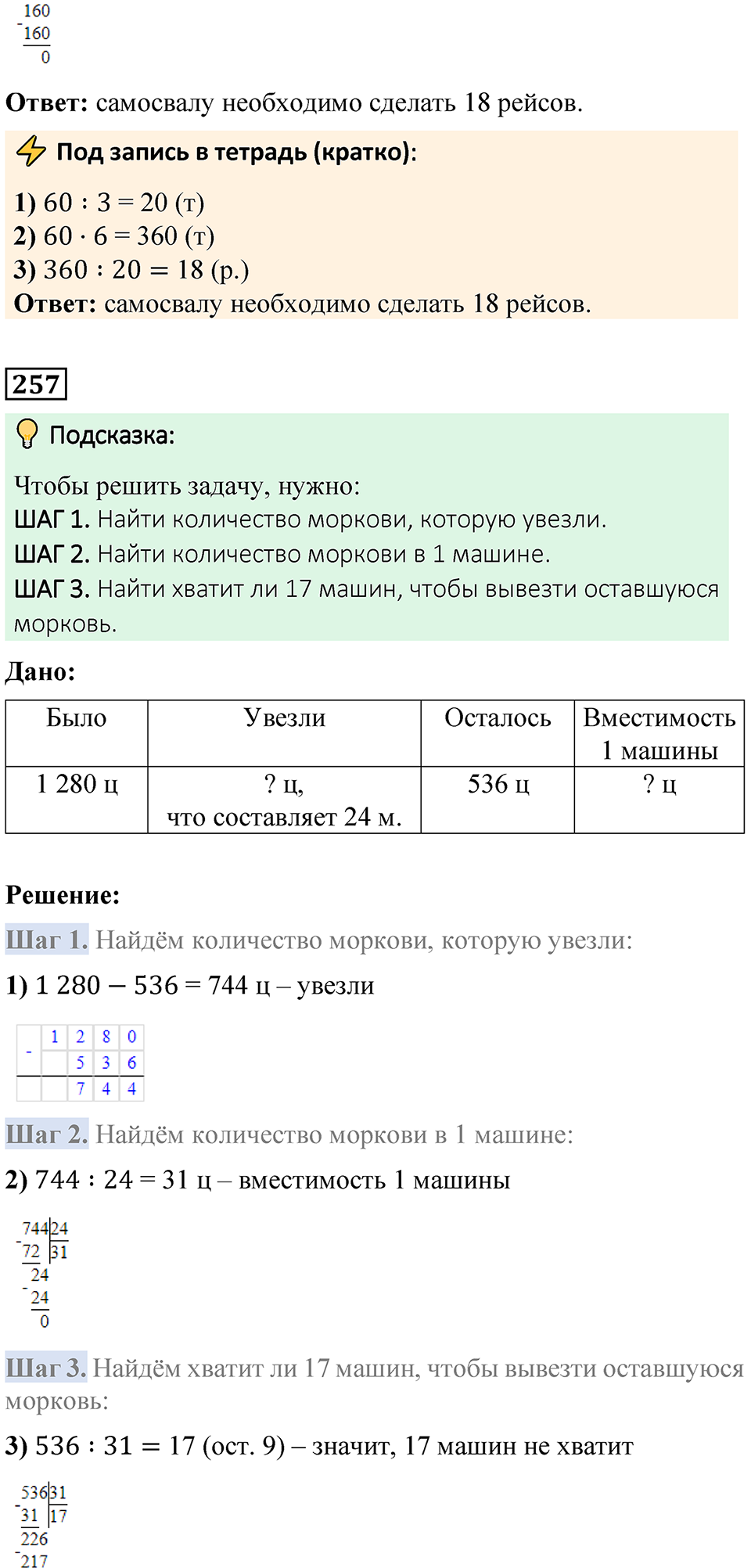 Страница 64 — решение 6