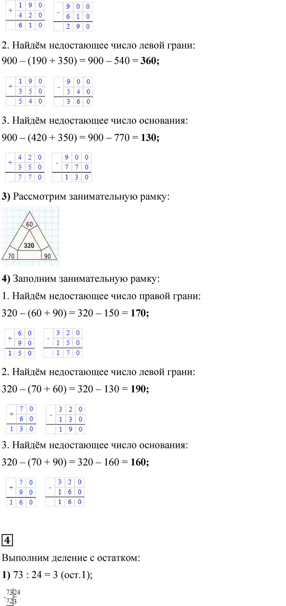 Страница 69 — решение 7