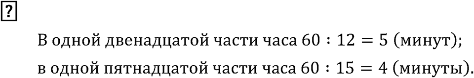 Часть 2. Деление на двузначное число. Вопрос — решение 1