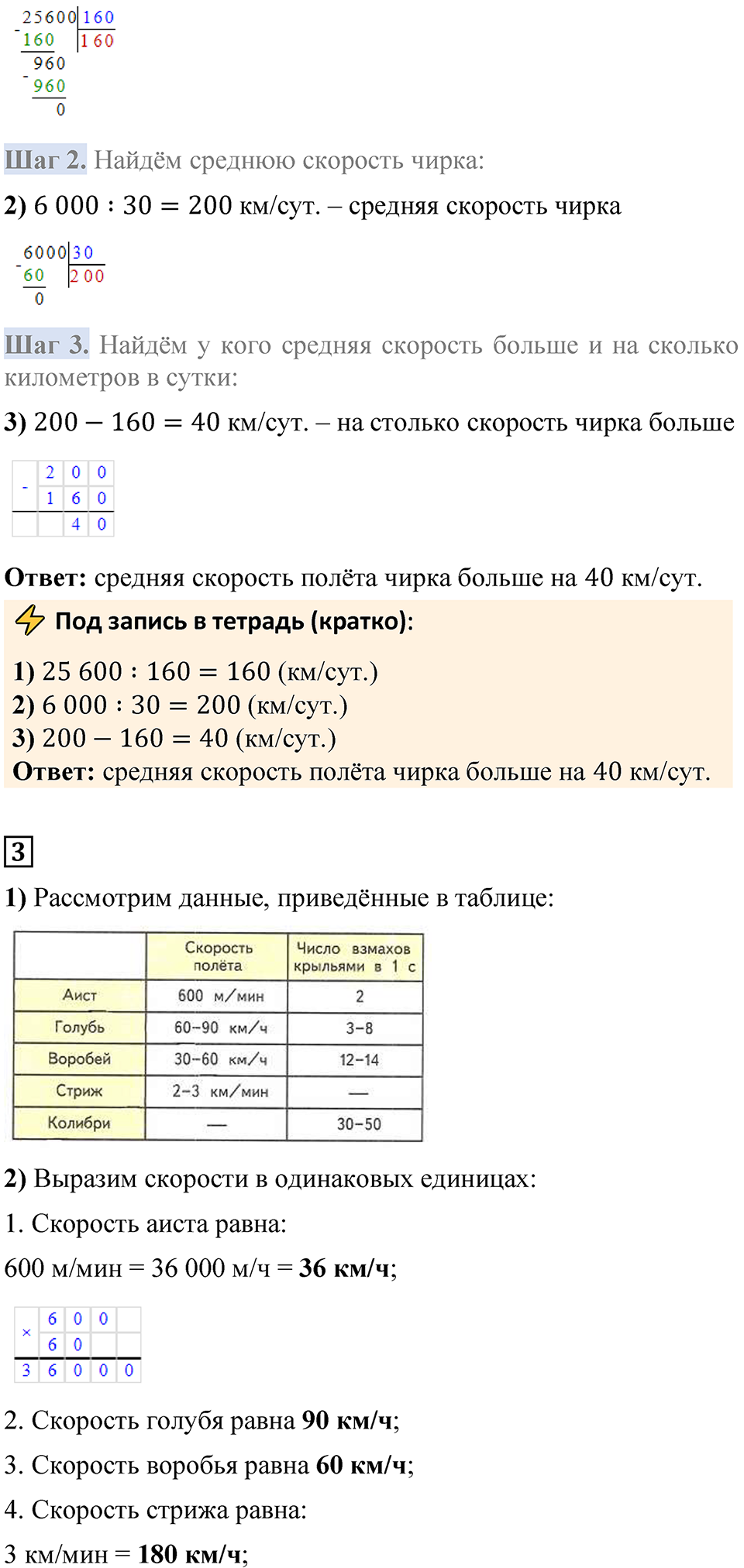 Страница 80 — решение 2