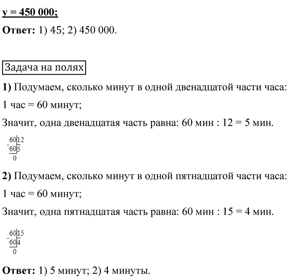 Страница 67 — решение 7