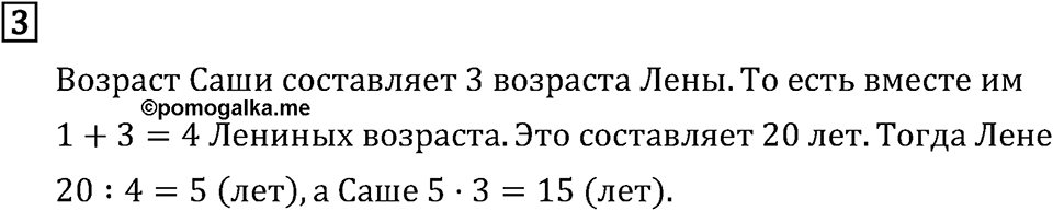 Часть 2. Готовимся к олимпиаде. Номер №3 — решение 1