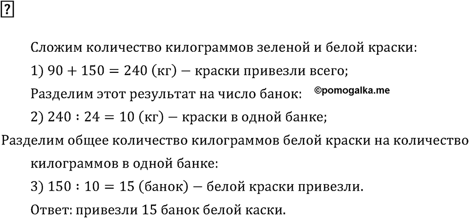 Часть 1. Деление на однозначное число. Вопрос — решение 1