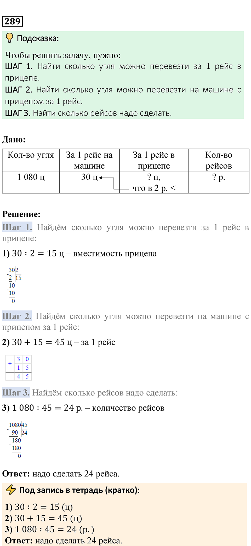 Страница 68 — решение 9