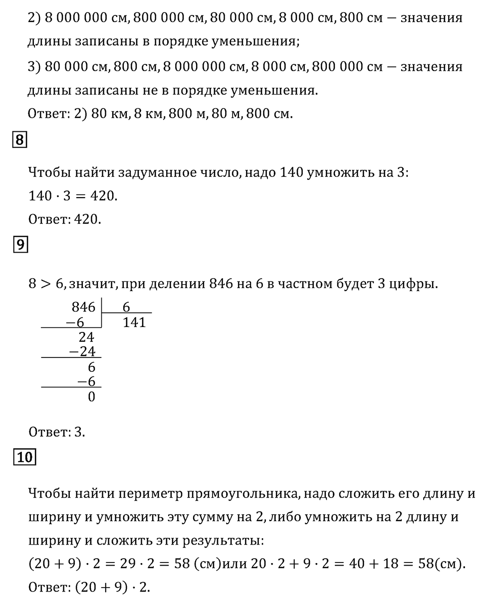 Часть 1. Проверим себя. Вариант №1 — решение 2