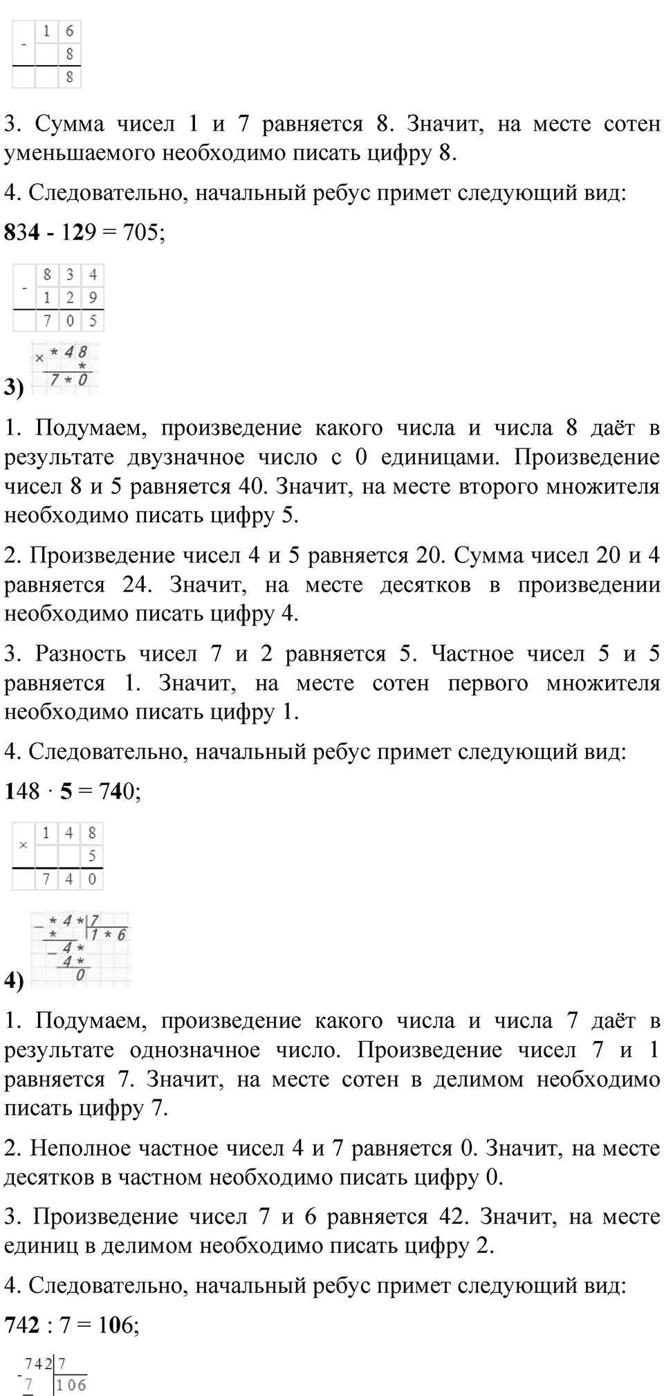 Страница 82 — решение 2