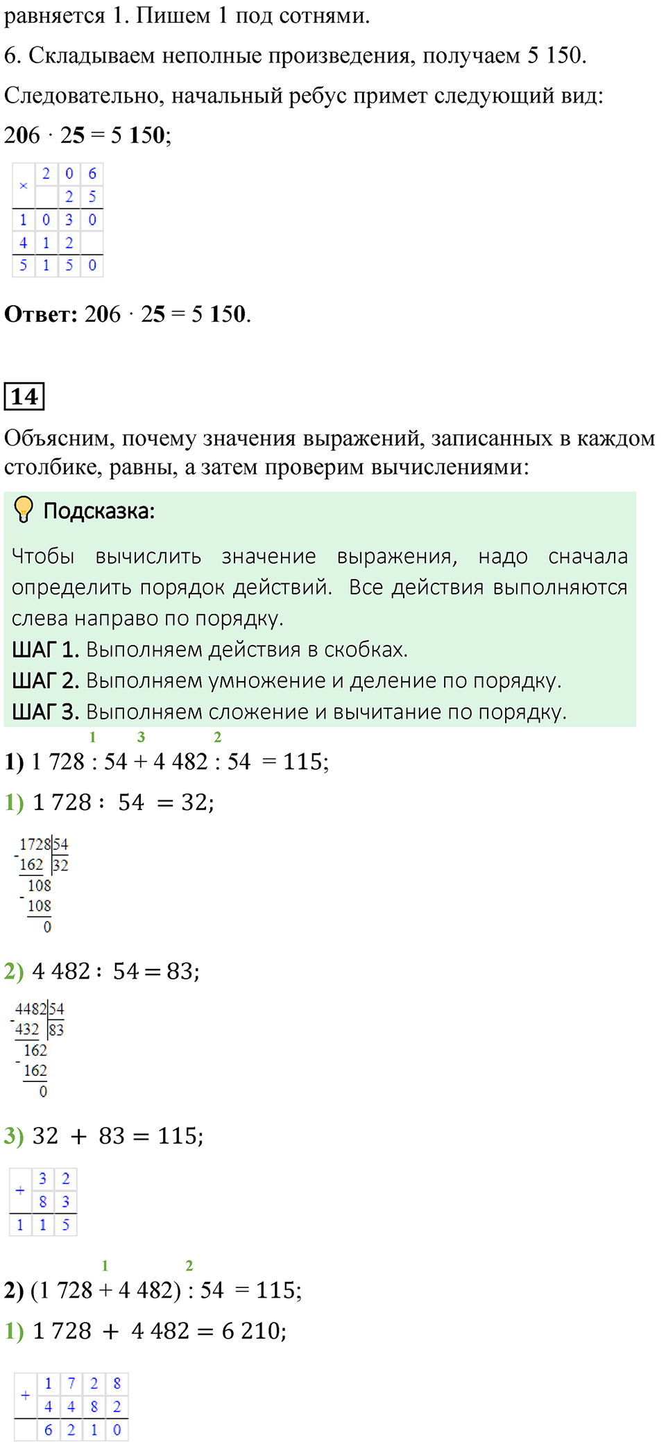 Страница 85 — решение 6