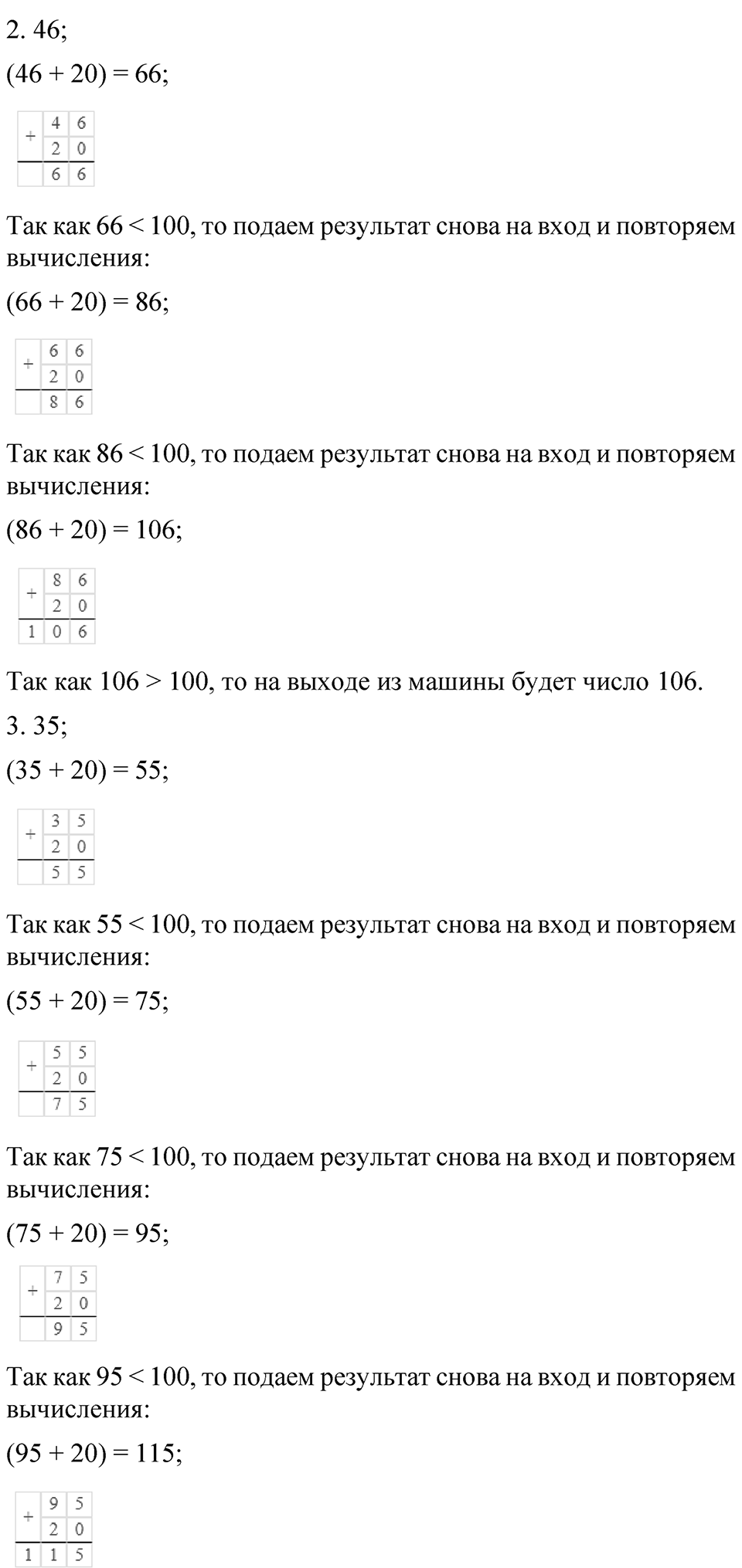 Страница 71 — решение 2
