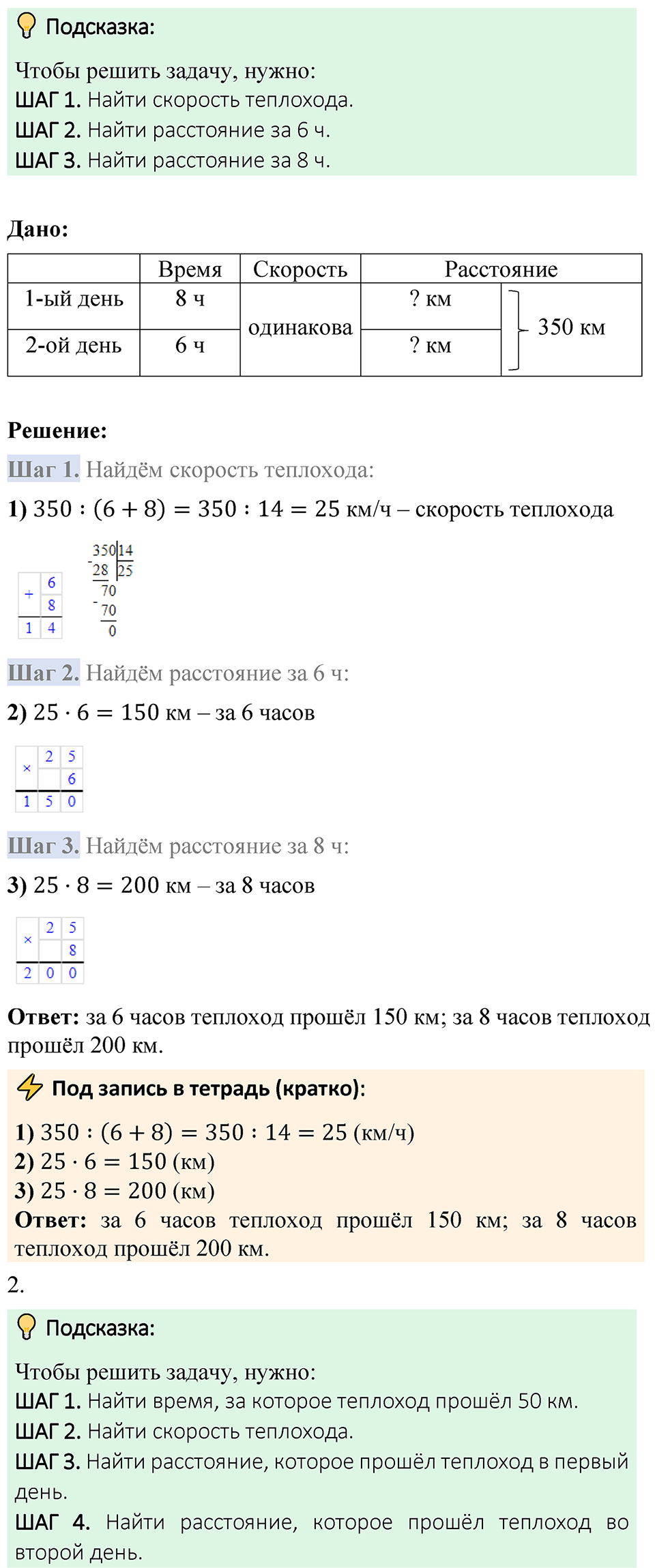 Страница 62 — решение 4