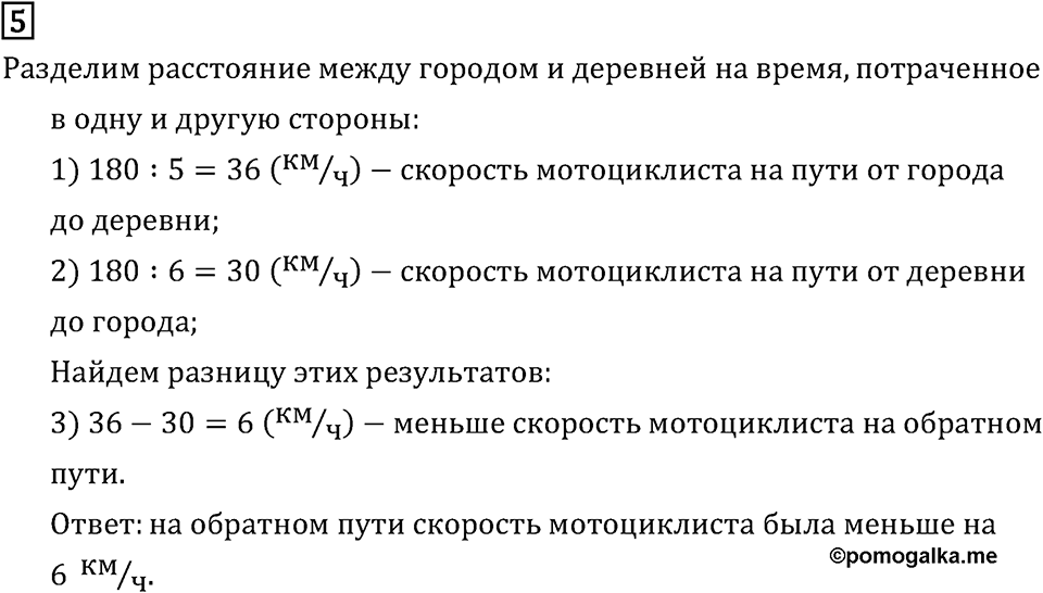 Часть 2. Тексты для контрольных работ, Задания повышенного уровня сложности. Номер №5 — решение 1