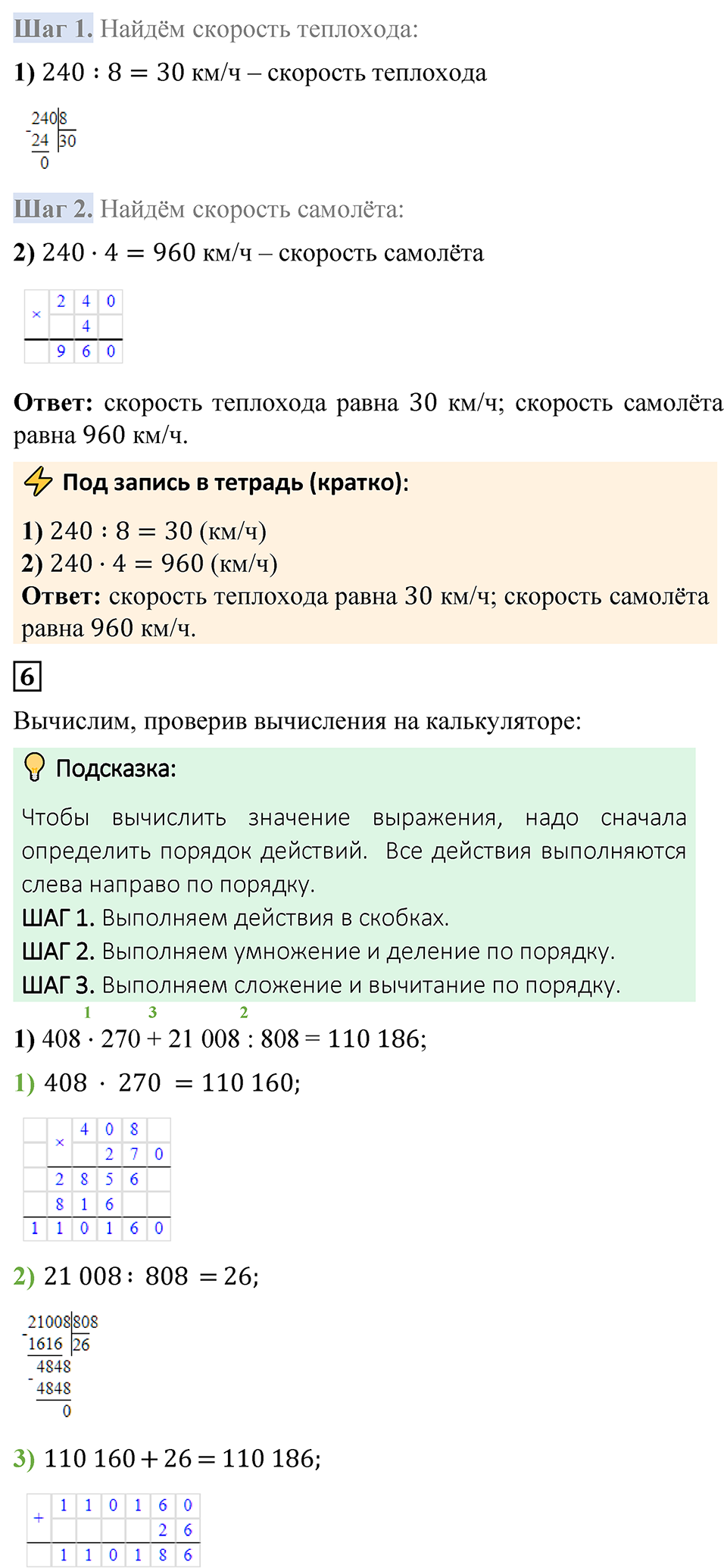 Страница 84 — решение 10