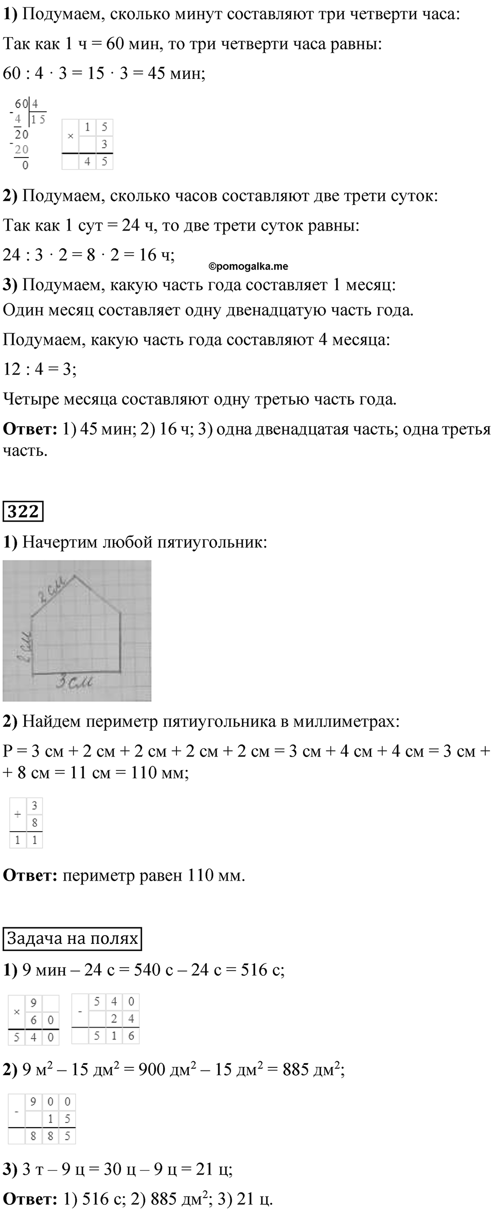 Страница 77 — решение 10