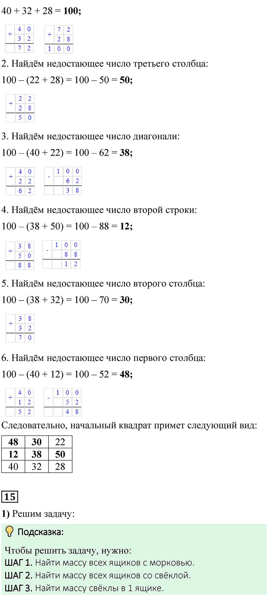 Страница 101 — решение 9