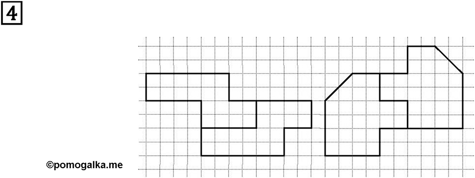 Часть 2. Странички для любознательных. Номер №4 — решение 1