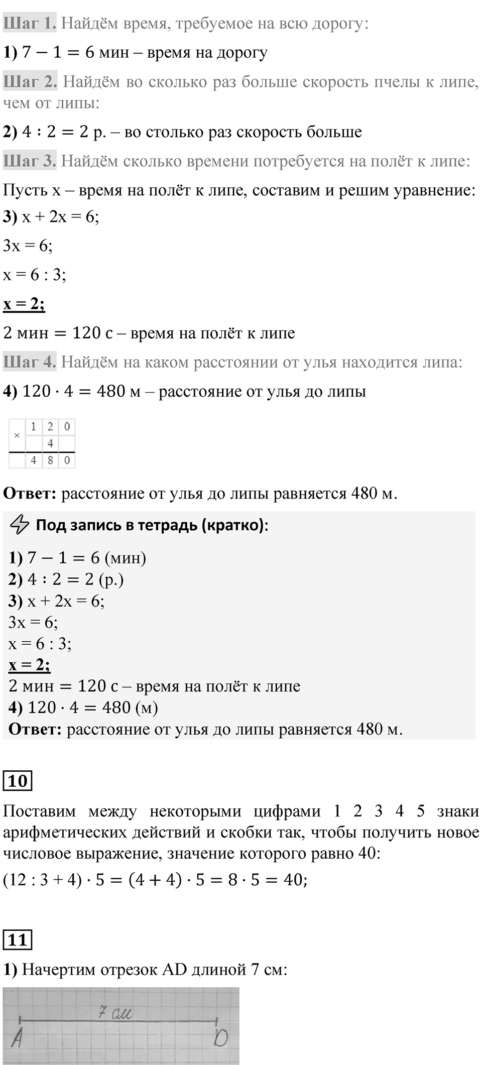 Страница 83 — решение 2