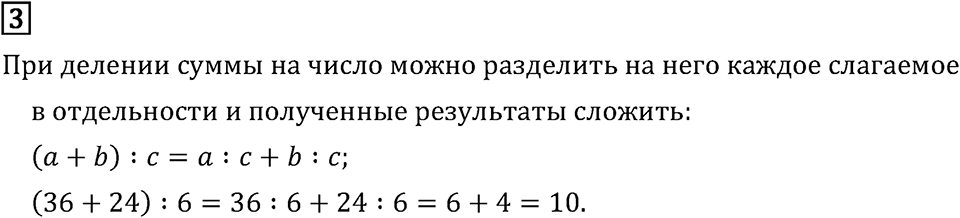 Часть 1. Страница 95, Проверочные работы. Номер №3 — решение 1