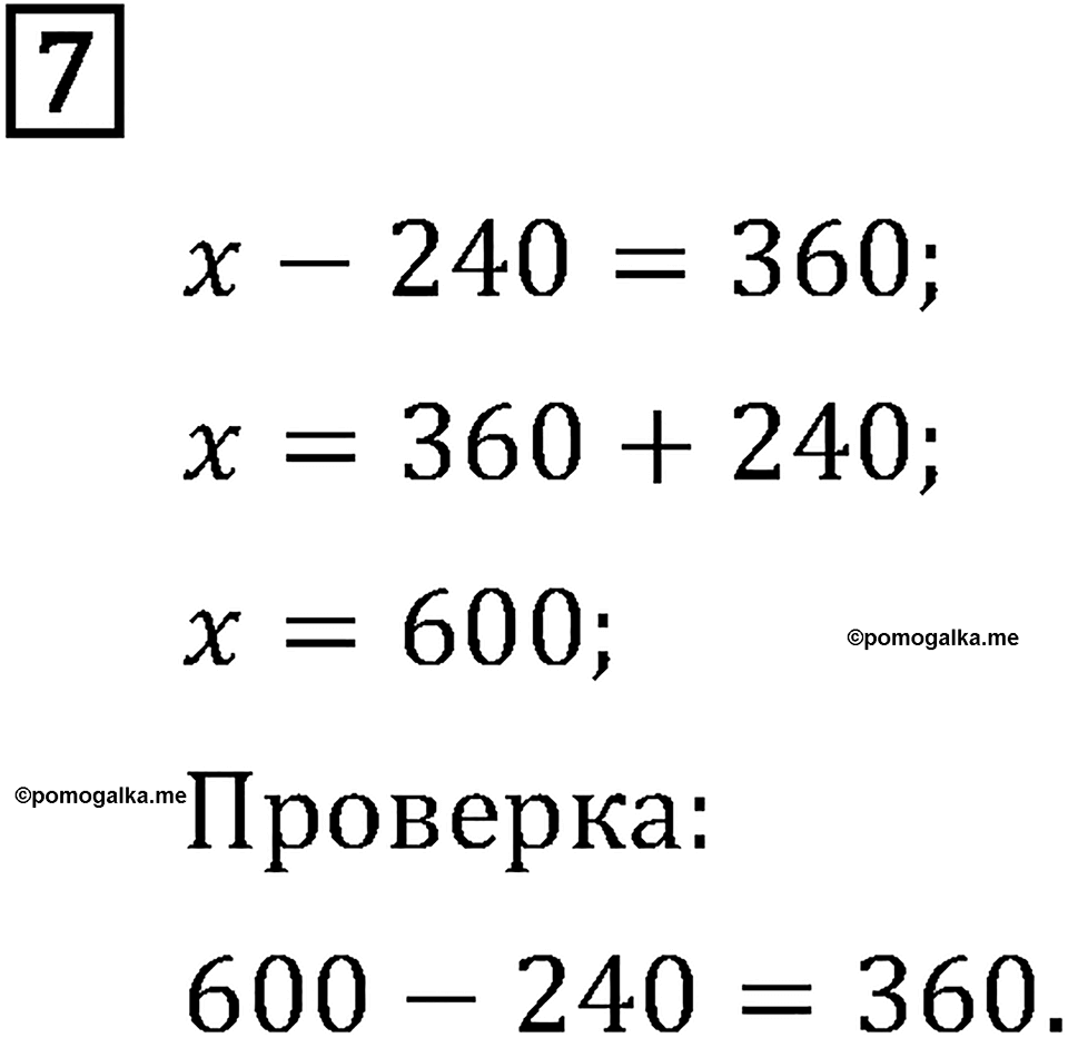 Часть 2. Тексты для контрольных работ, Задания базового уровня. Номер №7 — решение 1