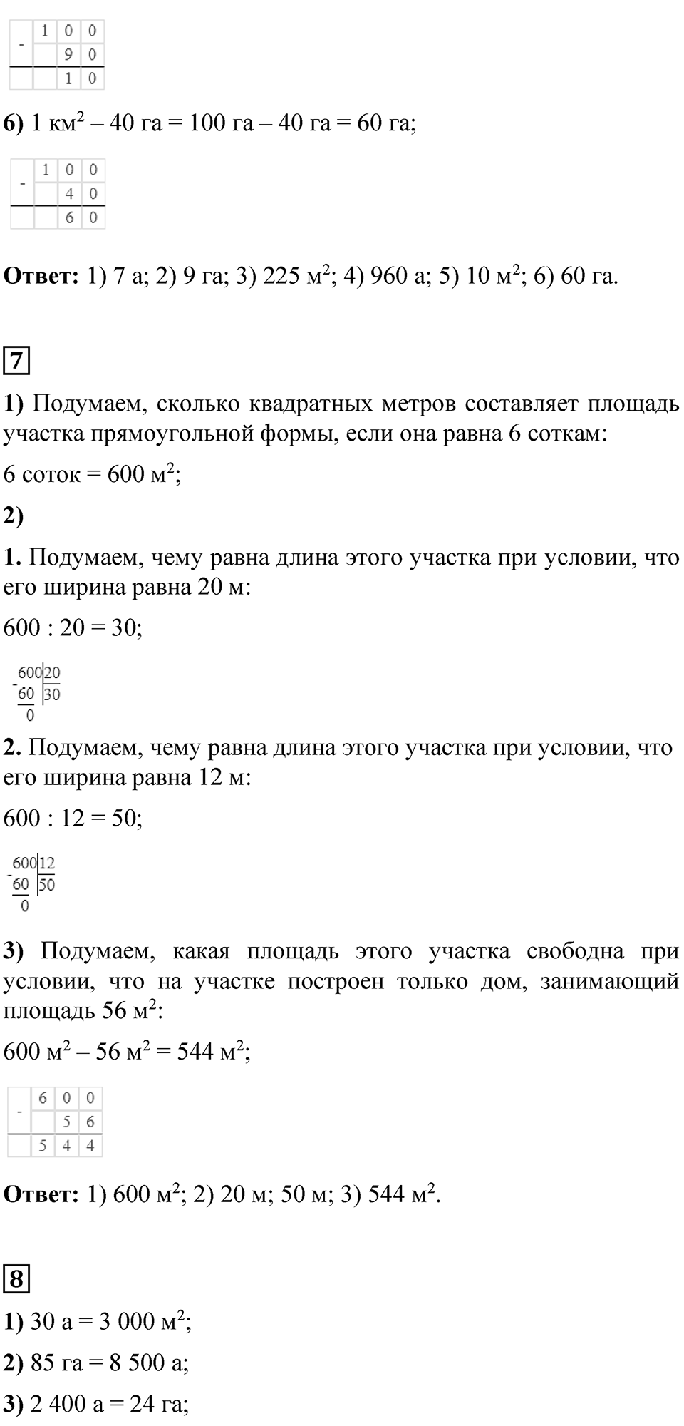 Страница 108 — решение 2