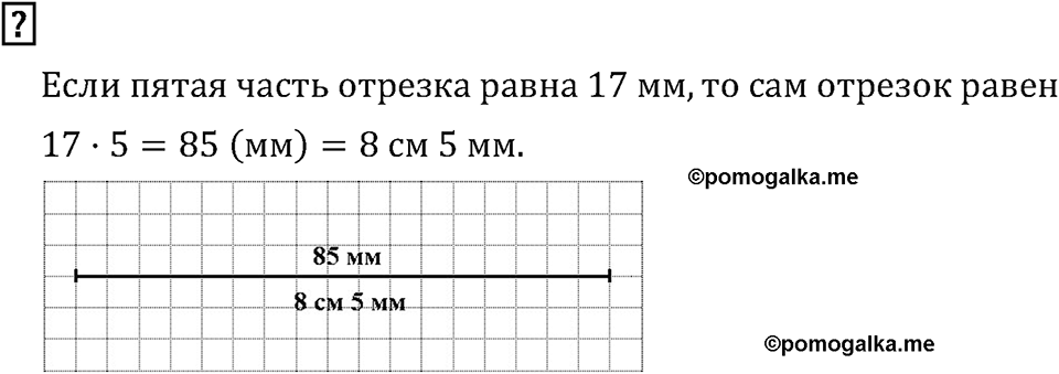 Часть 1. Сложение и вычитание. Вопрос — решение 1