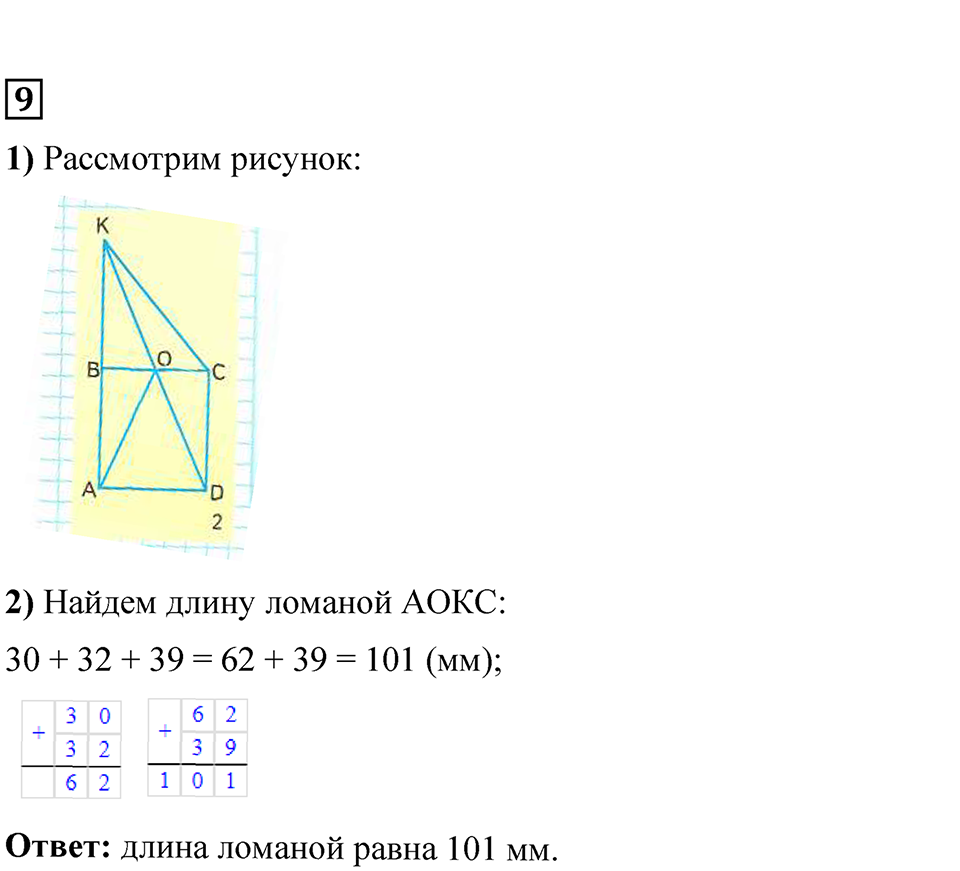 Страница 98 — решение 5