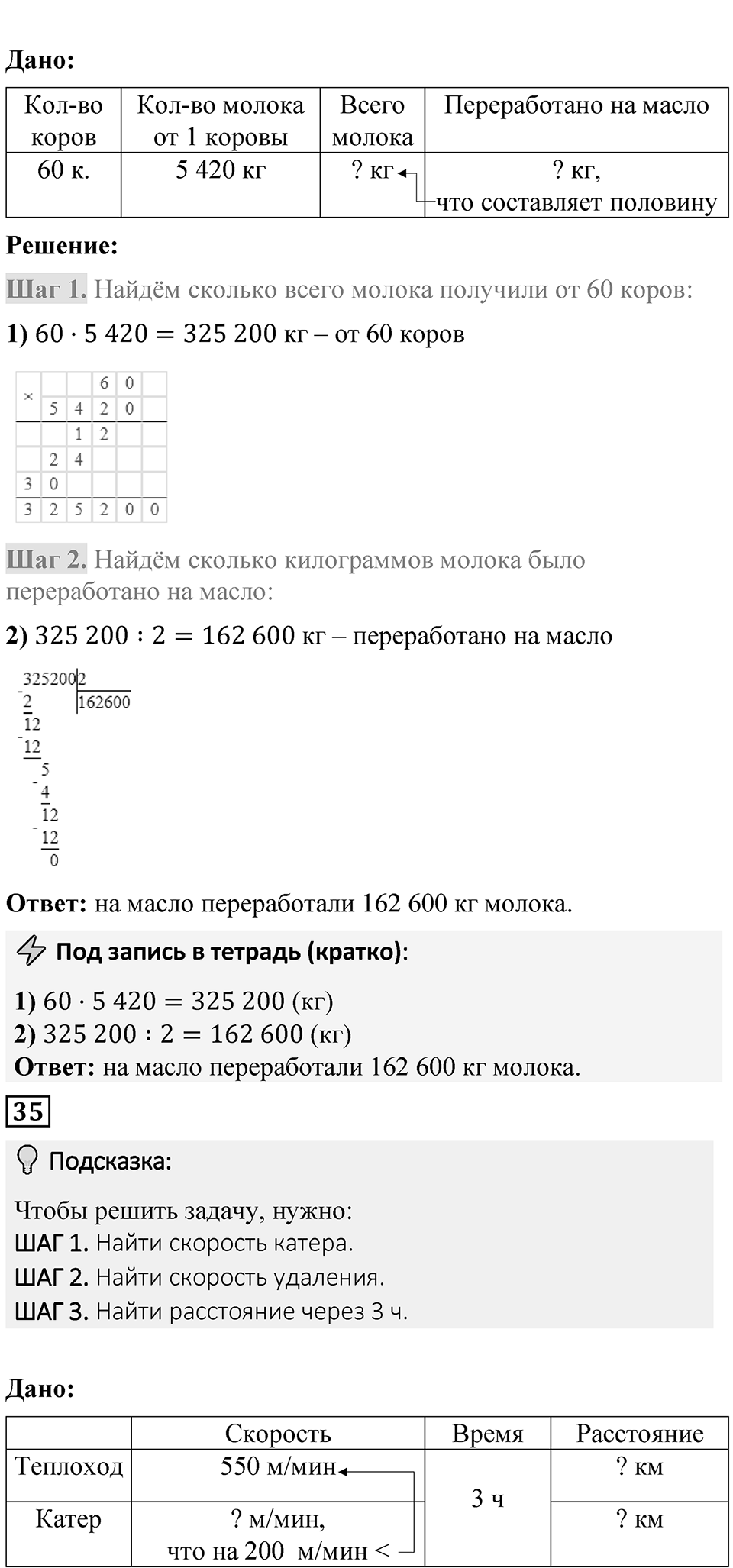 Страница 104 — решение 2