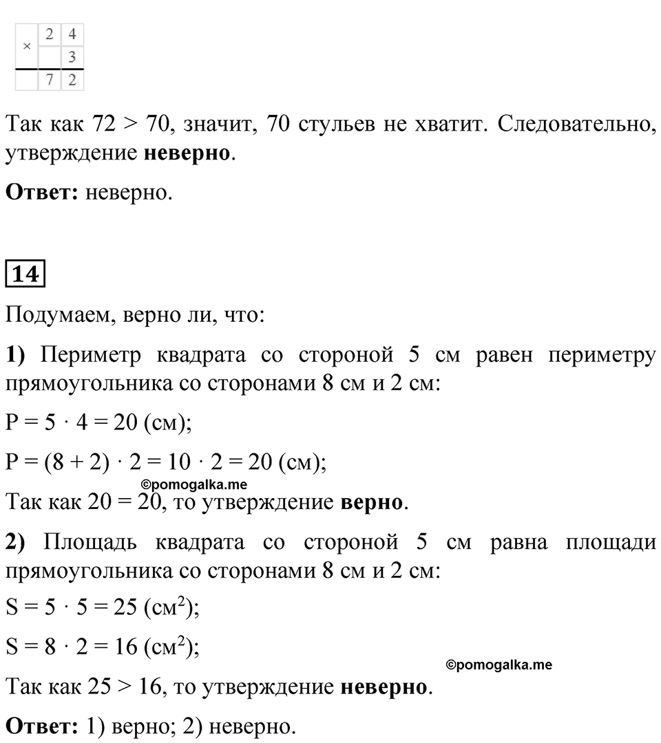 Страница 105 — решение 5