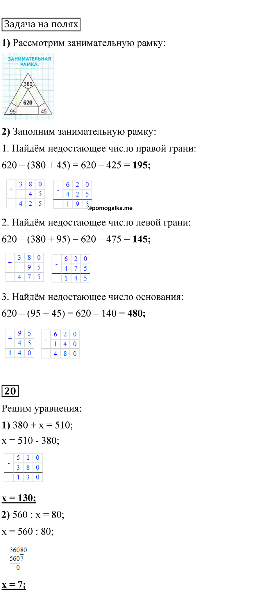 Страница 86 — решение 3