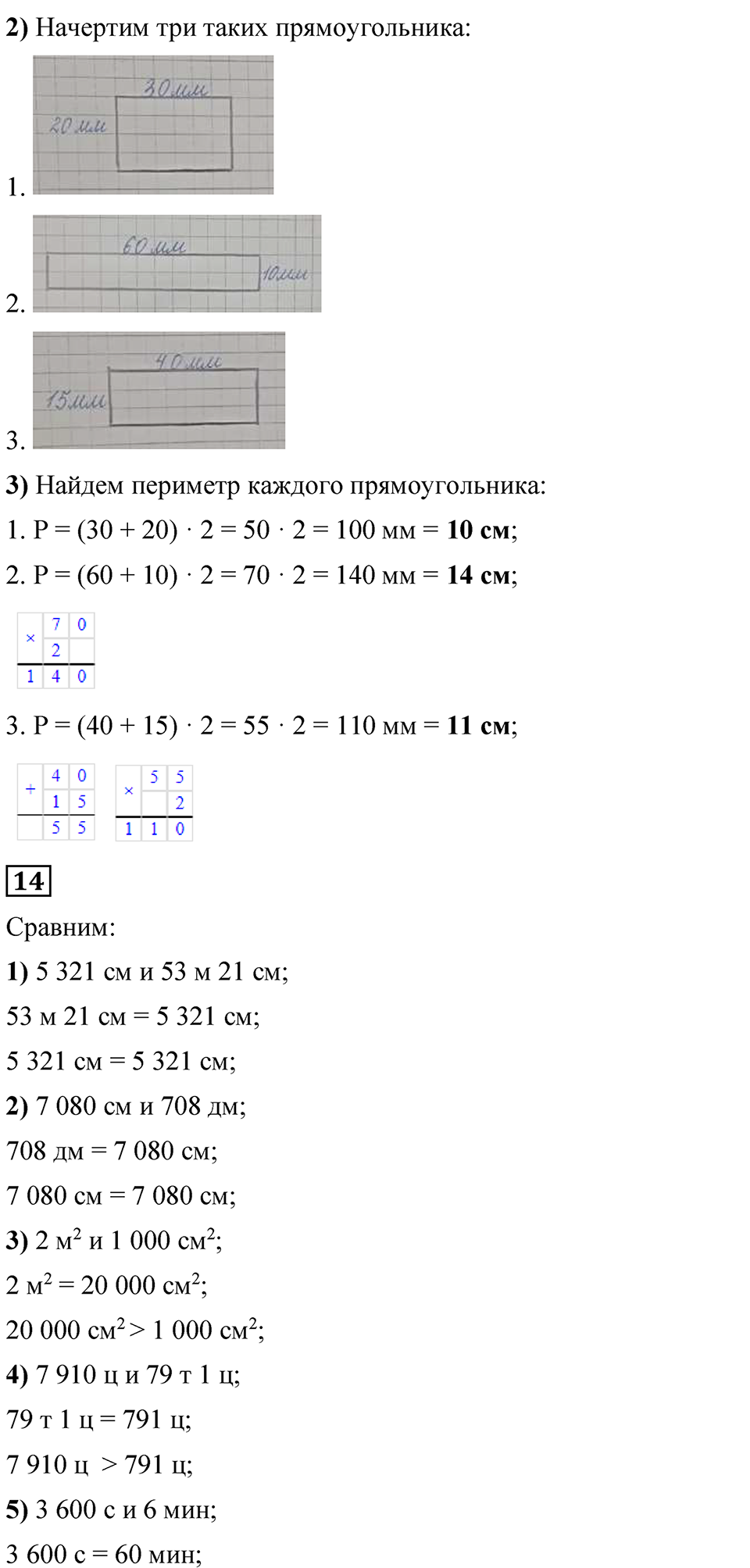 Страница 72 — решение 4