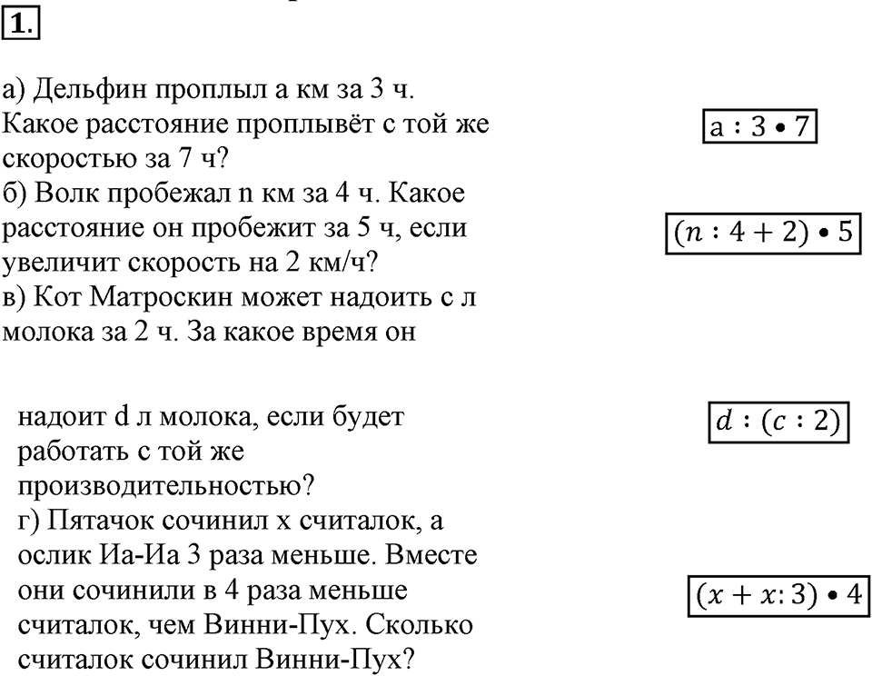 Вариант №1, Часть 3. Самостоятельная работа П-5 номер №1 — решение 1