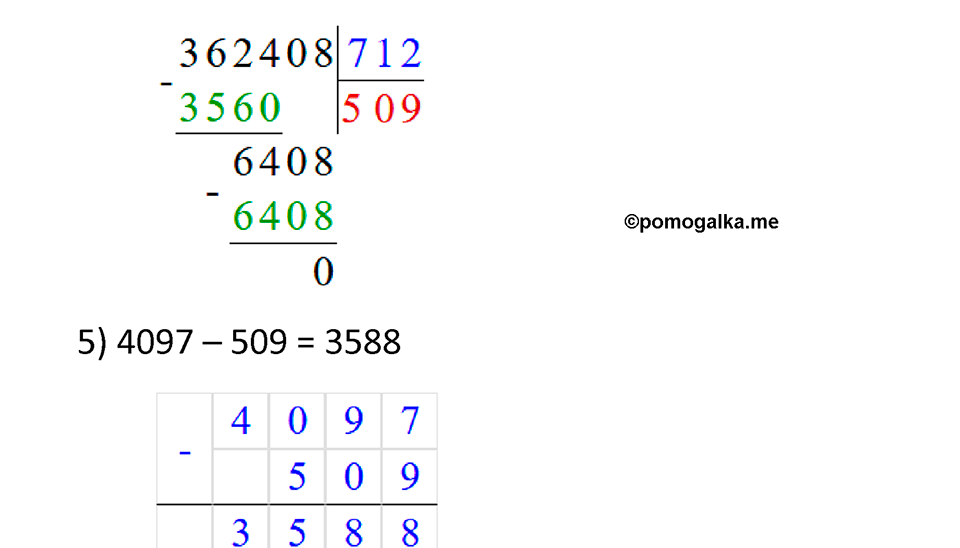 Часть 2 страница 81 — решение 2