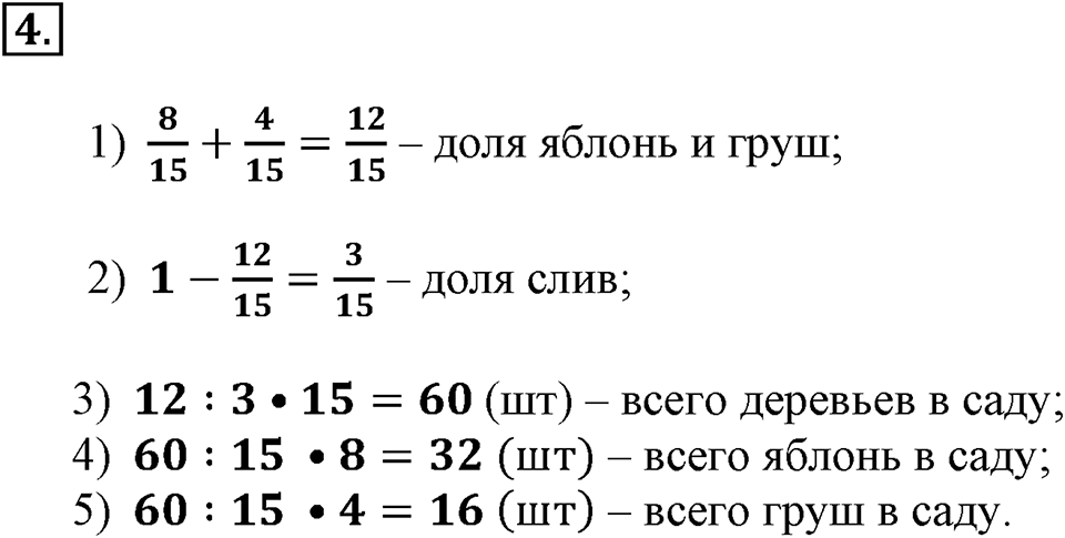 Вариант №2, Часть 2. Контрольная работа к урокам 15-16 номер №4 — решение 1