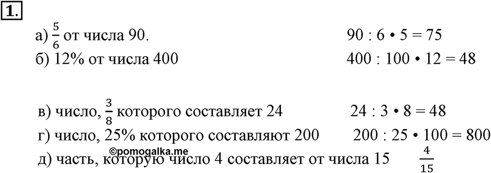 Вариант №1, Часть 3. Самостоятельная работа П-4 номер №1 — решение 1