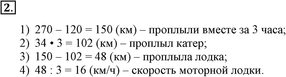 Вариант №2, Часть 3. Самостоятельная работа П-5 номер №2 — решение 1