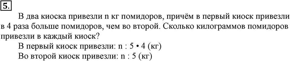 Вариант №1, Часть 2. Самостоятельная работа к урокам 17-20 номер №5 — решение 1