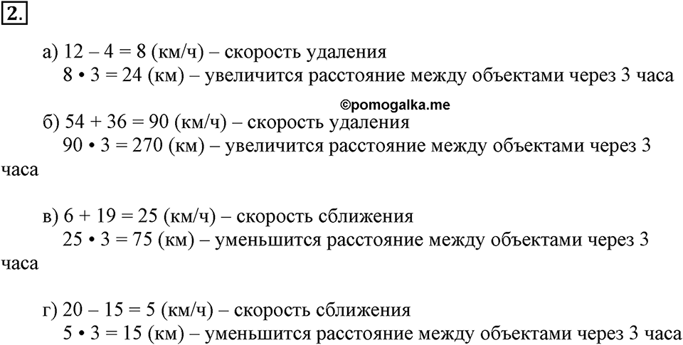 Вариант №1, Часть 2. Контрольная работа к урокам 32-34 номер №2 — решение 1