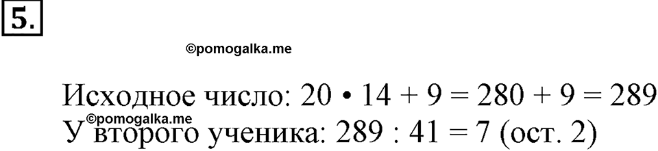 Вариант №1, Часть 1. Самостоятельная работа к урокам 11-12 номер №5 — решение 1
