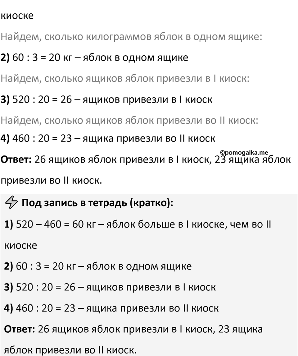 Часть 2 страница 7 — решение 2