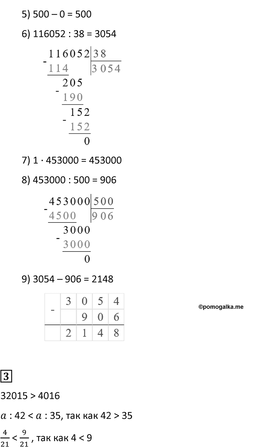 Часть 2 страница 91 — решение 2