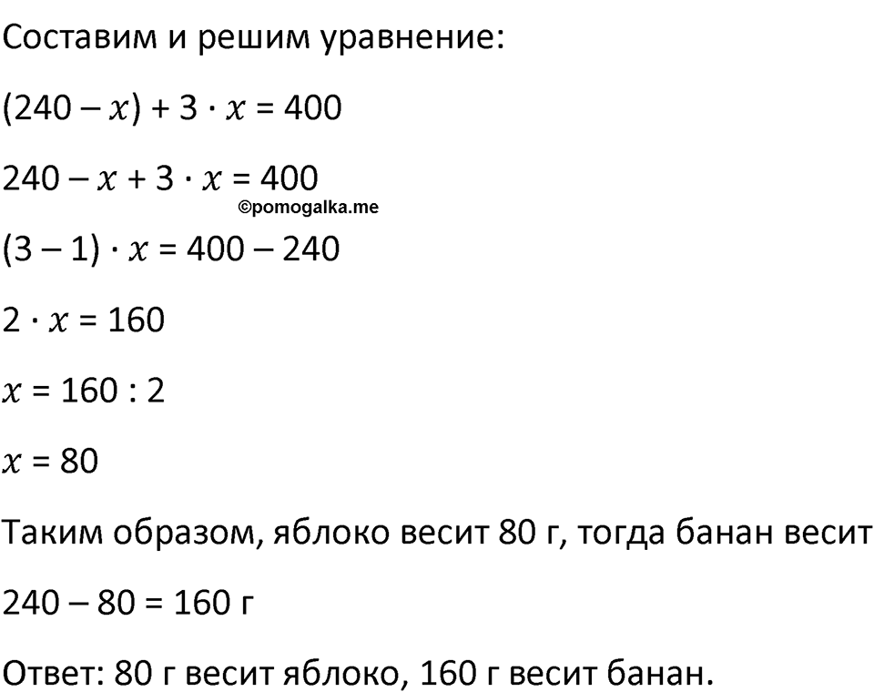 Часть 1 страница 60 — решение 2
