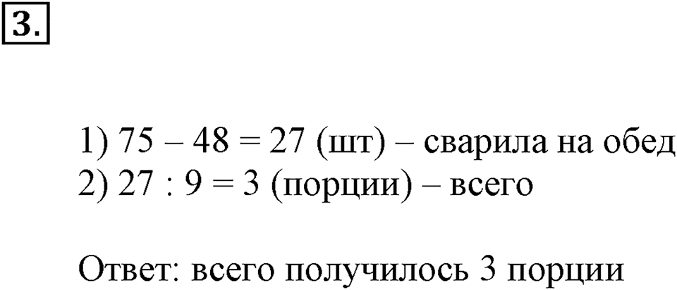 Вариант №2, Часть 1. Самостоятельная работа к урокам 13-14 номер №3 — решение 1