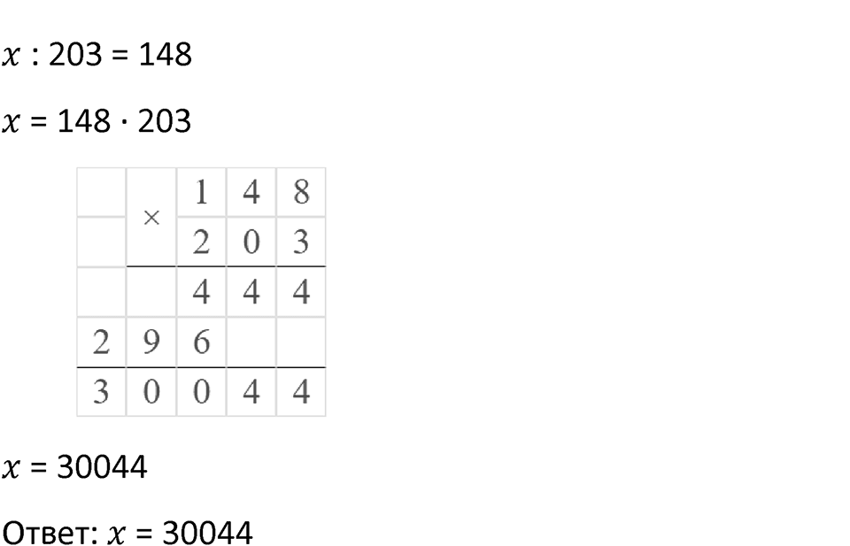 Часть 1 страница 35 — решение 2