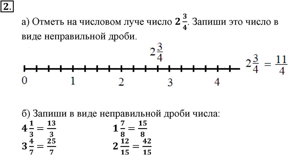 Вариант №2, Часть 2. Самостоятельная работа к урокам 10 номер №2 — решение 1